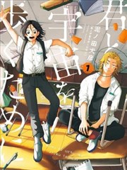 墨线少年漫画作品封面示意